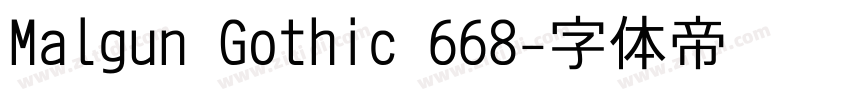 Malgun Gothic 668字体转换